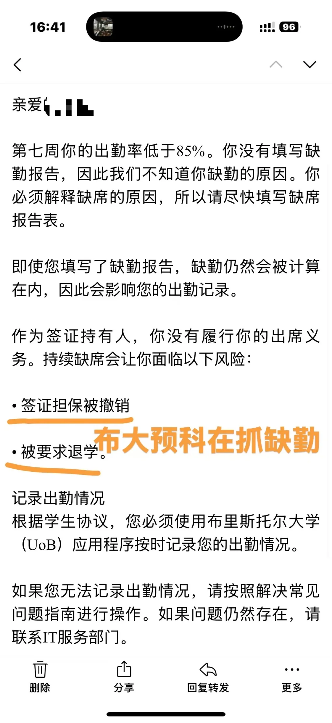 在布大预科，出勤率低于多少，会被劝退？