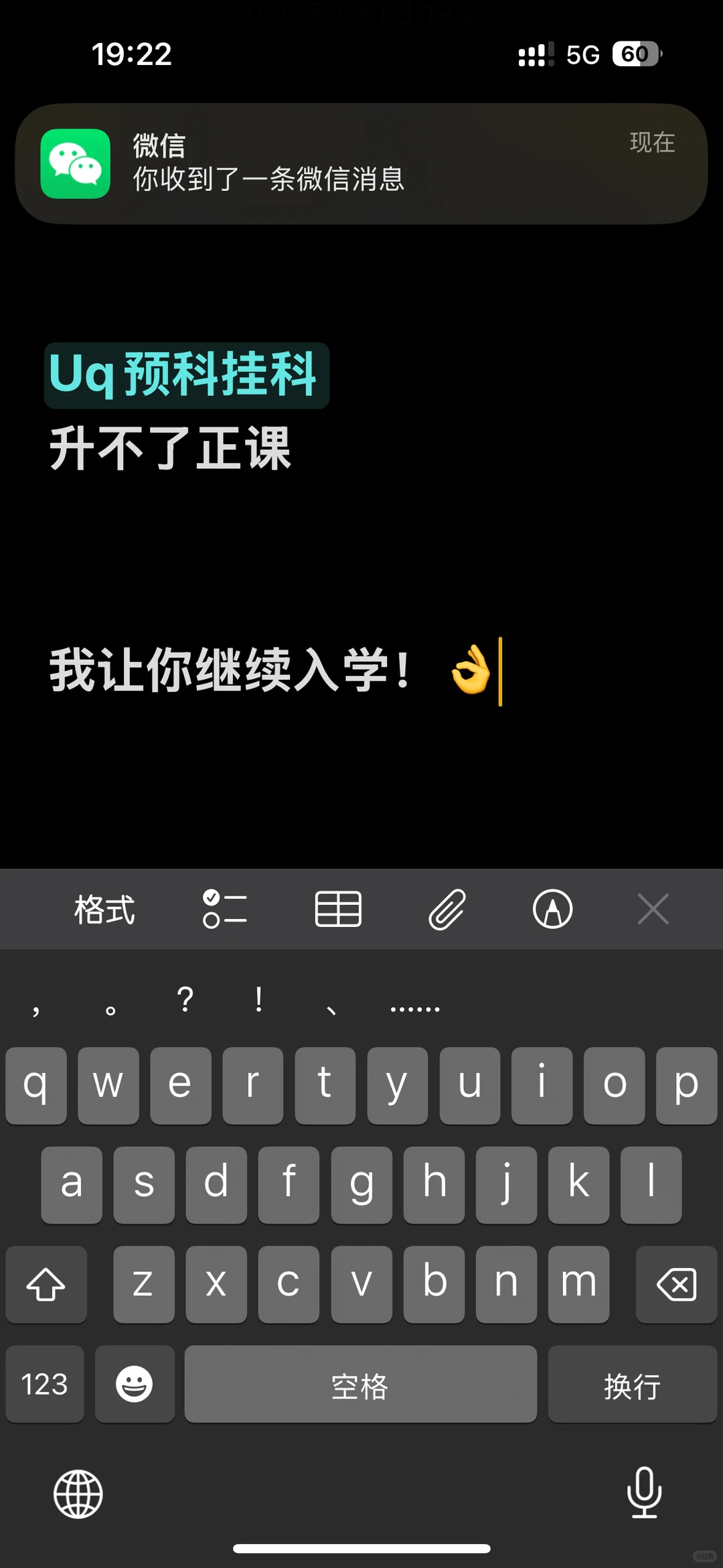 Uq预科出分英语挂科没书读了，咋办啊