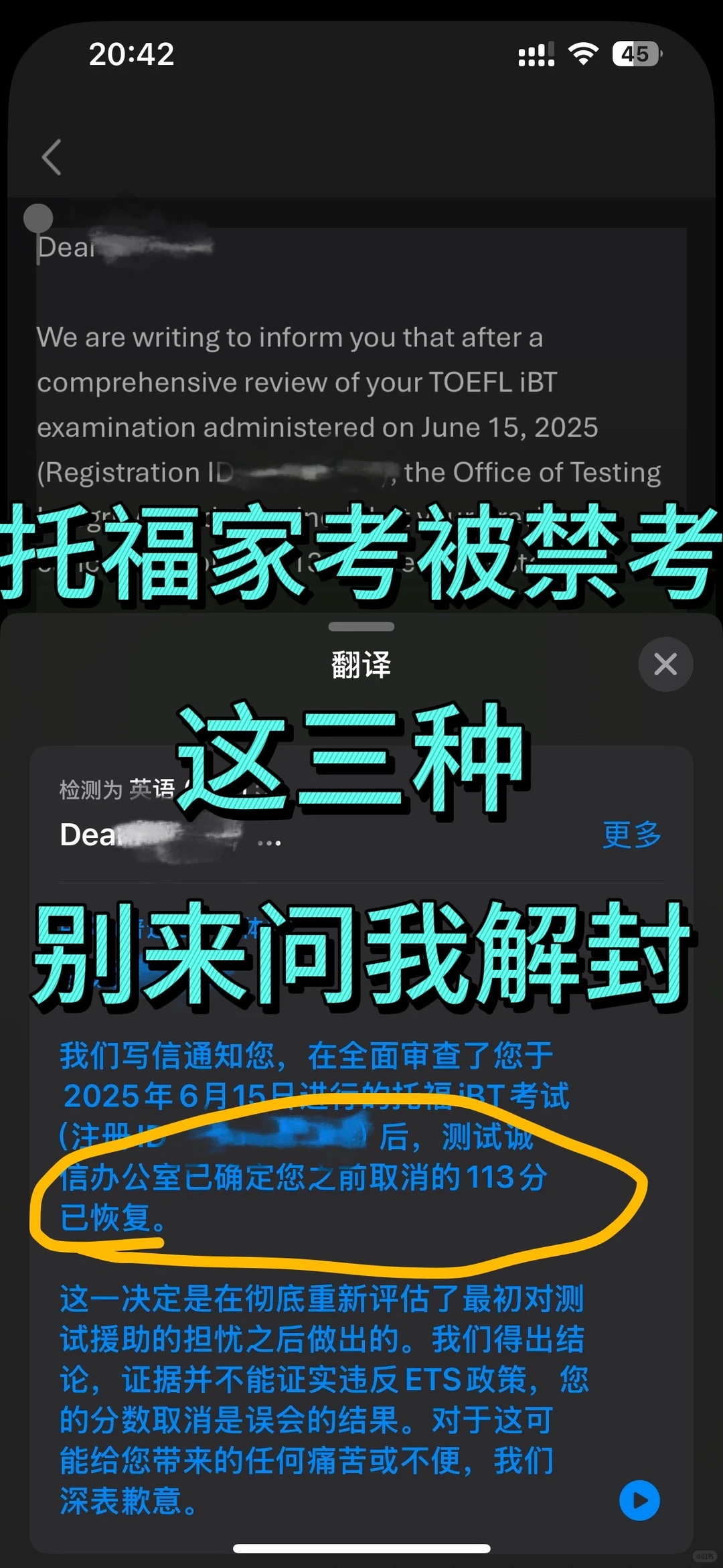 8月要递分给学校7.17托福被禁考了，咋办