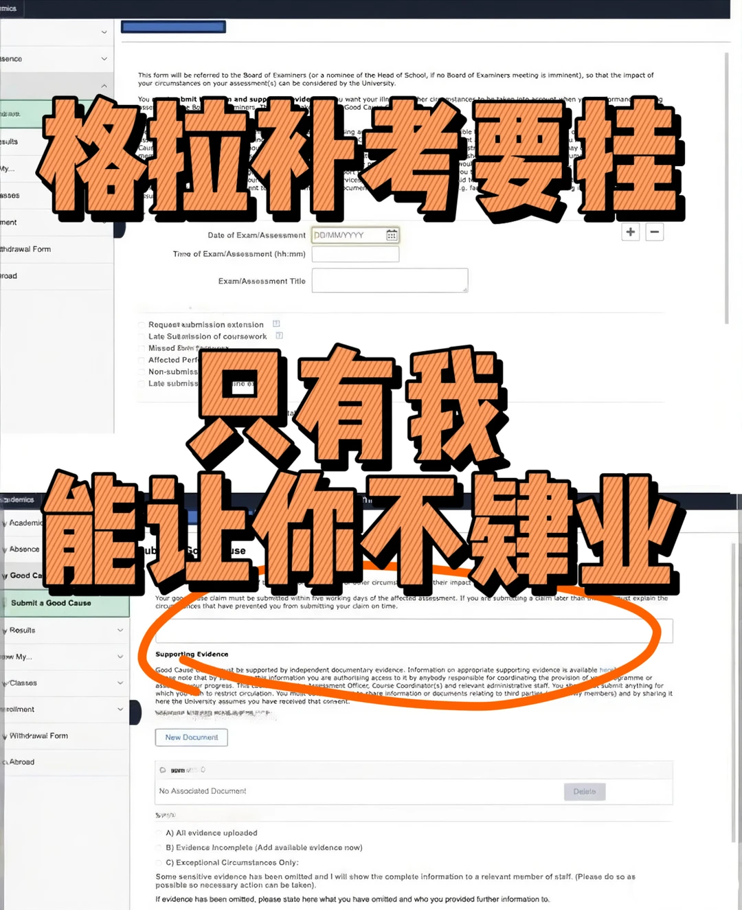 格拉补考二挂，除了拿diploma，还能做什么