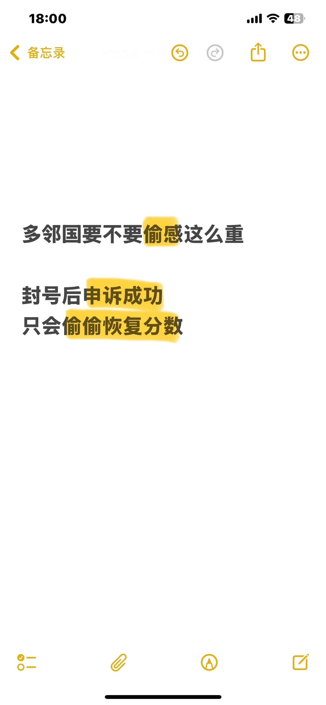 美本11.1ddl，多邻国突然被封号，怎么办