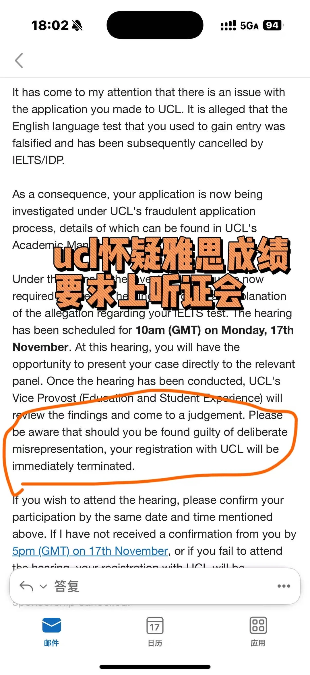 被ucl质疑雅思成绩有问题，听证会已速通！