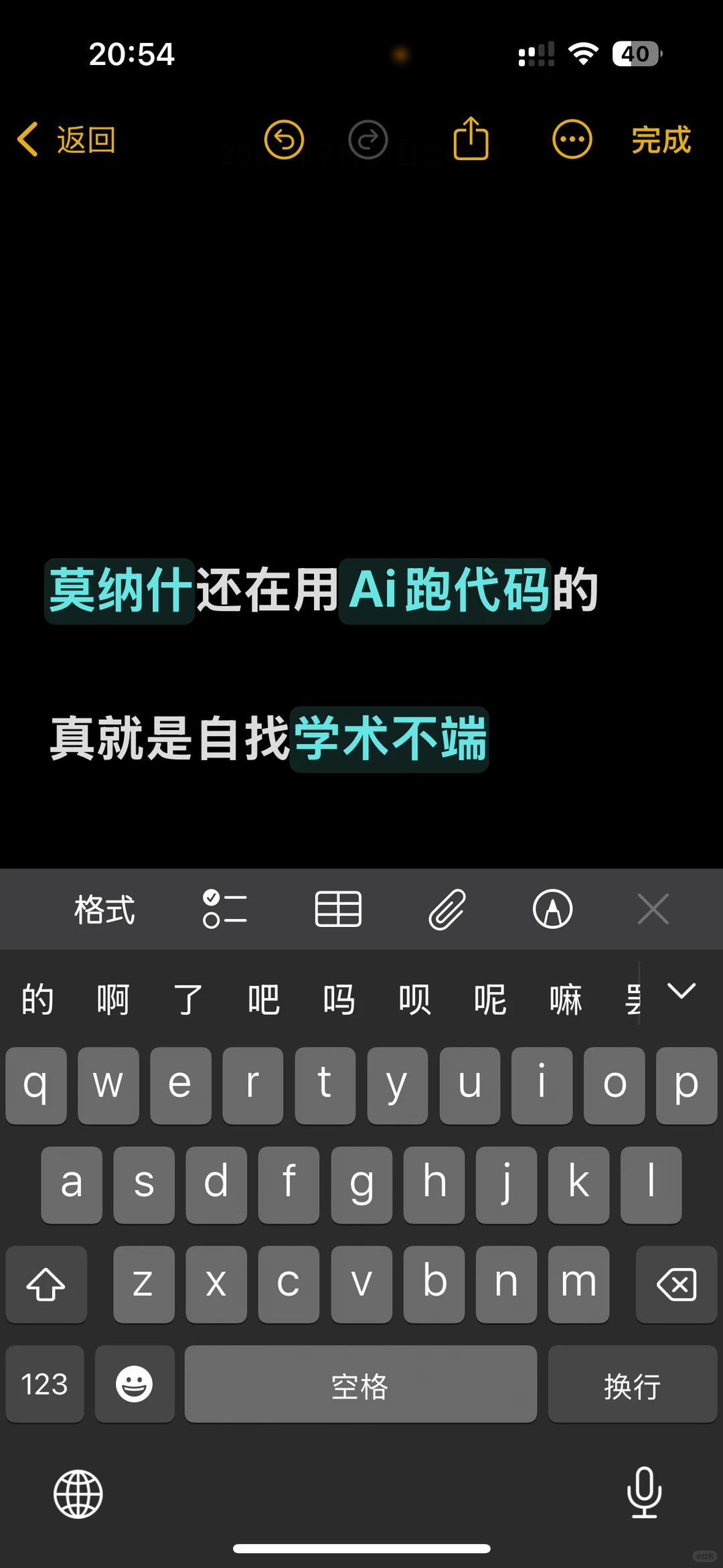 莫纳什用Ai跑代码要上meeting，我能救