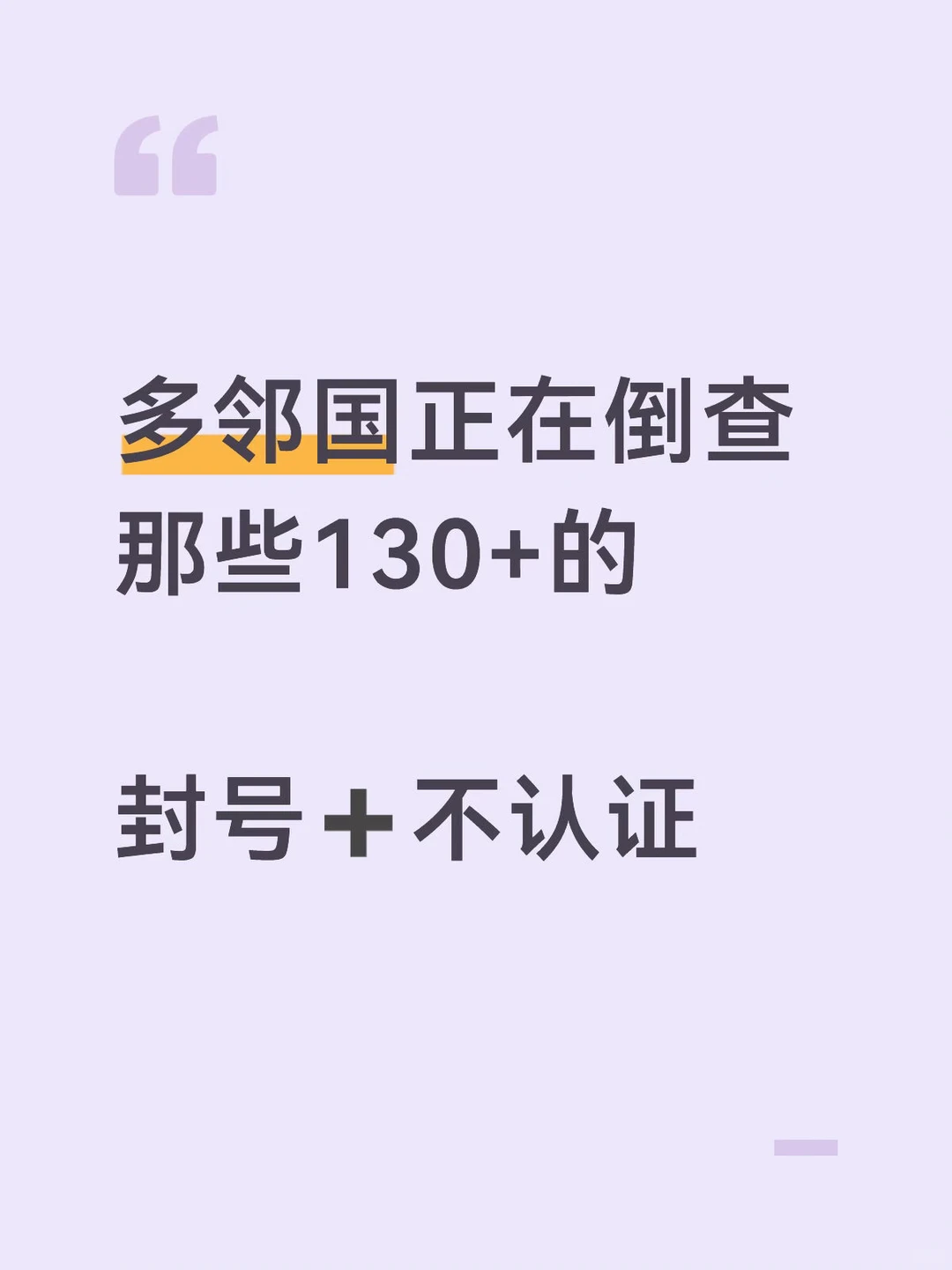 多邻国被封号，我又给恢复了130+
