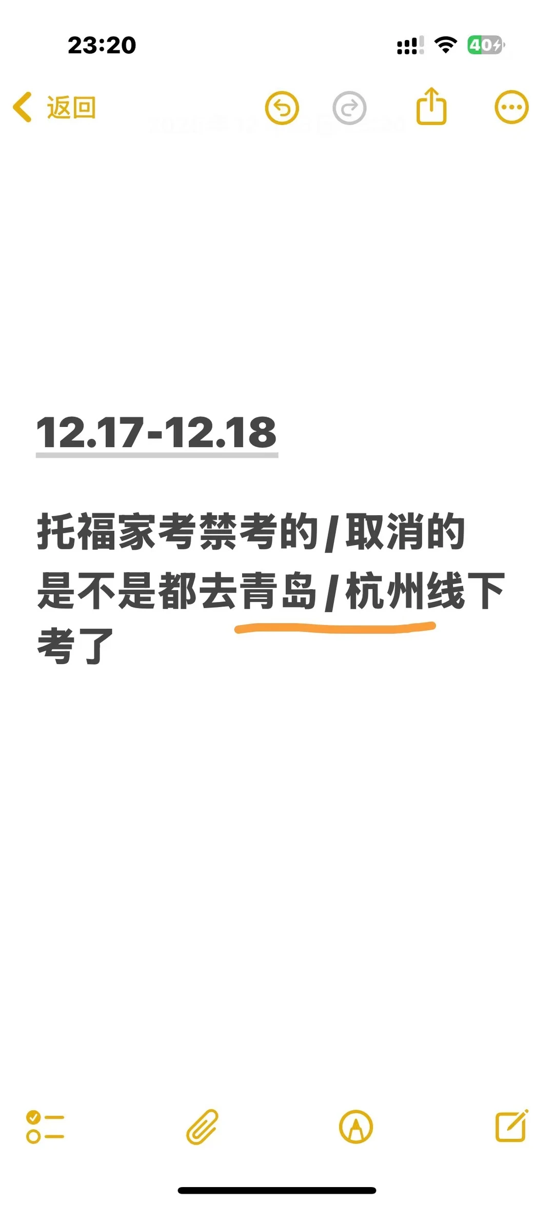 托福家考线下ke，被禁考，我可以申诉