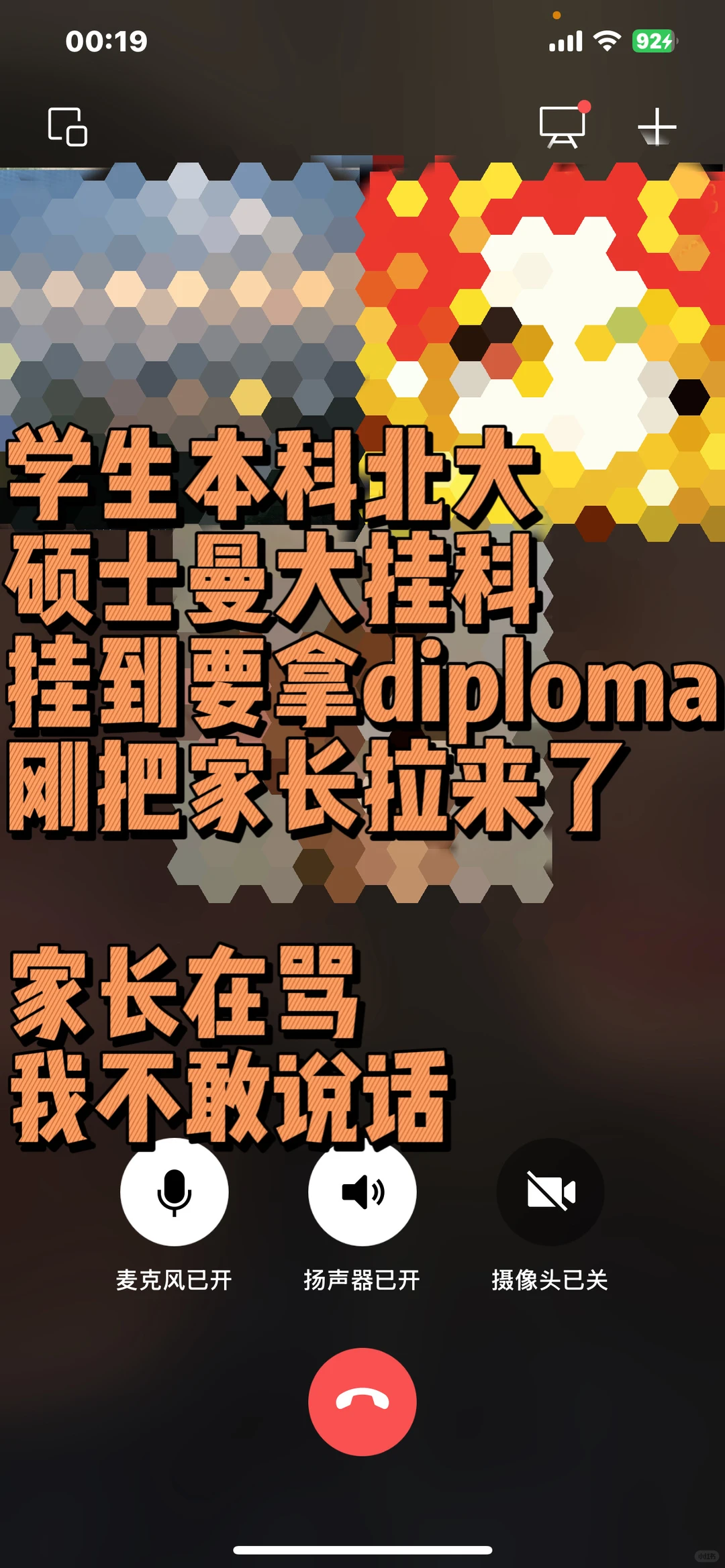 本科北大,硕士曼大,挂了五门要拿diploma