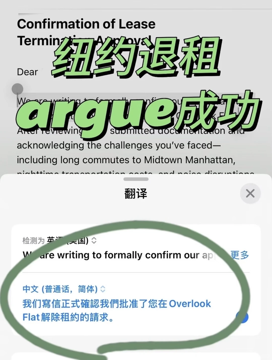 纽约overlook退租成功，住咱就要住最舒服的