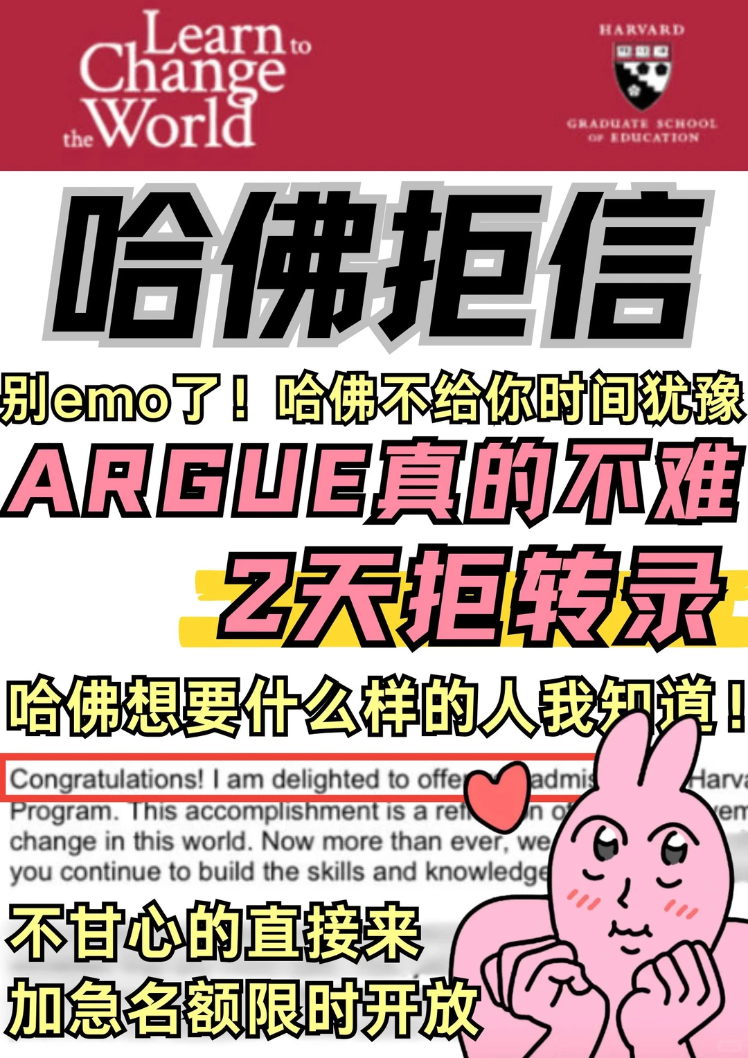 什么彩票学校?我的bg根本值得你的offer!