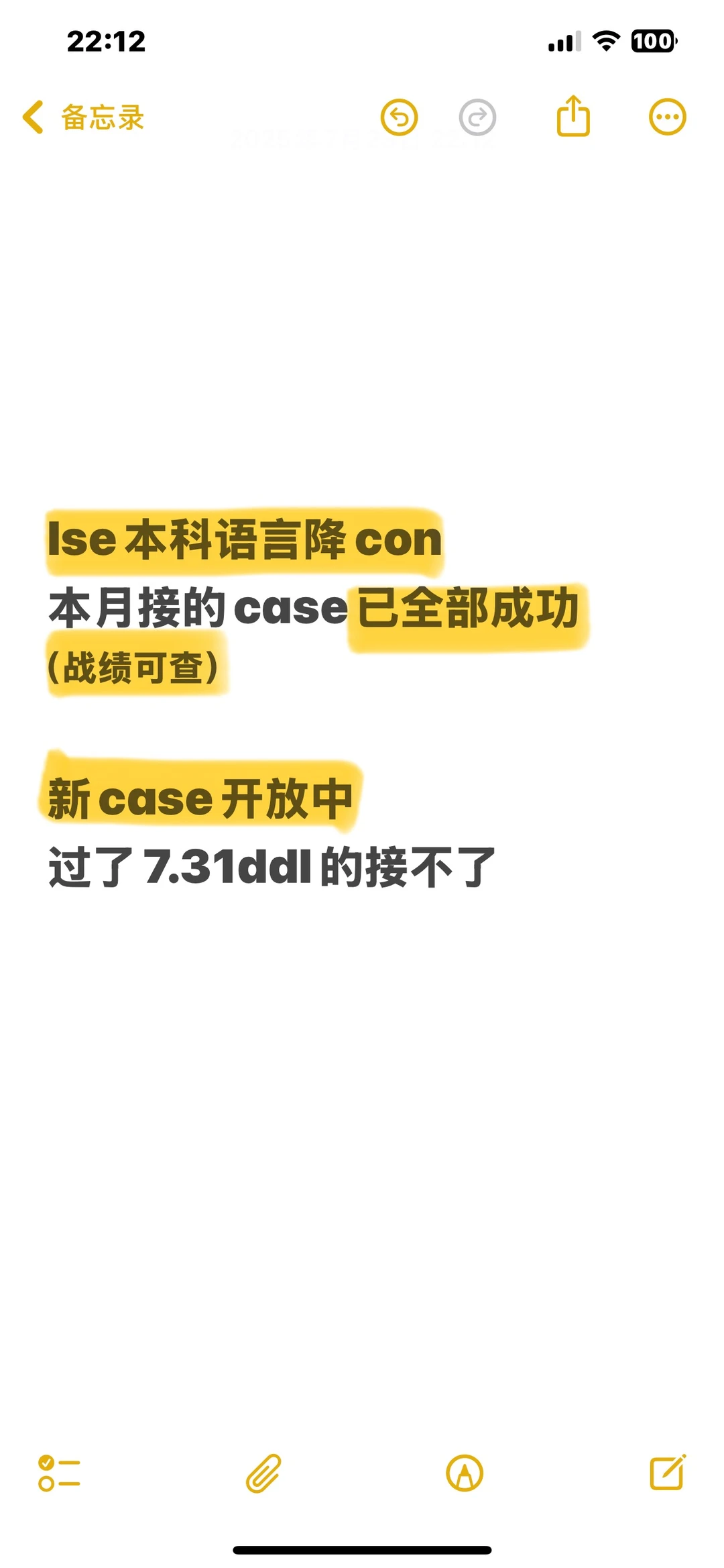 刚刚,我把lse本科雅思的con从6.5降到6