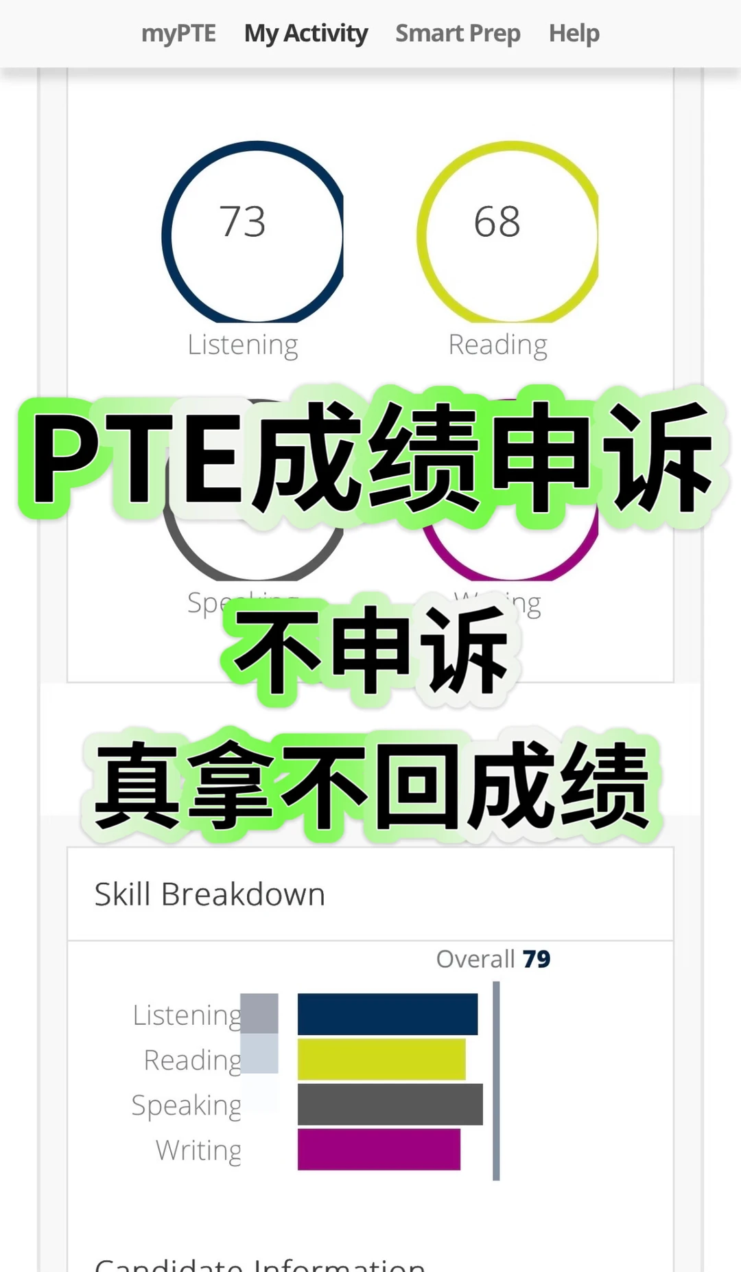 PTE成绩被取消，想恢复成绩只能走申诉！