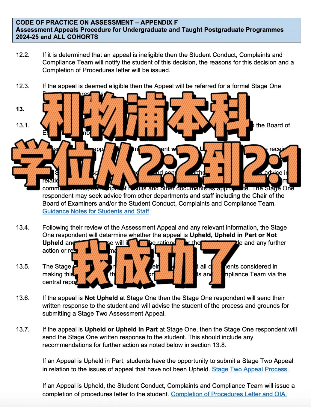利物浦本科要拿二等二，我给remark到二等一