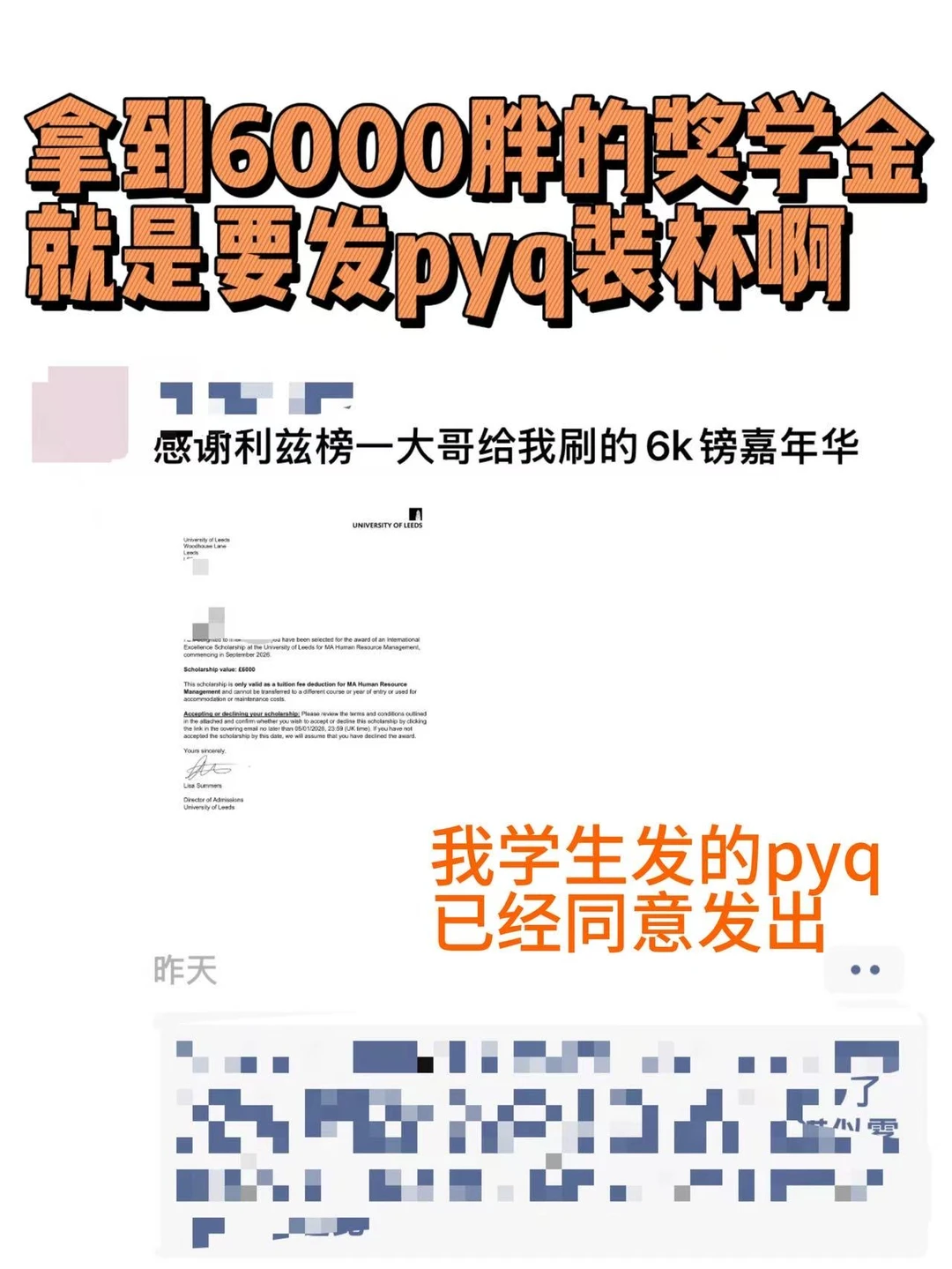 00后留子装过最成功的杯:拿利兹6k镑奖学金