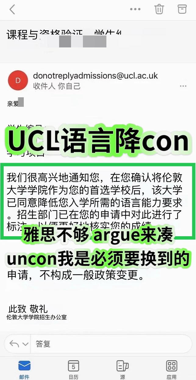雅思卡小分？ucl offer不用死磕语言班了！