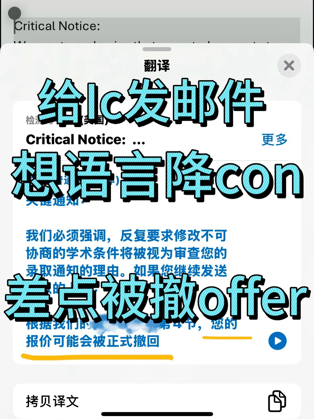 Ic ds硕士语言不够Con，8.1降Con失败咋办