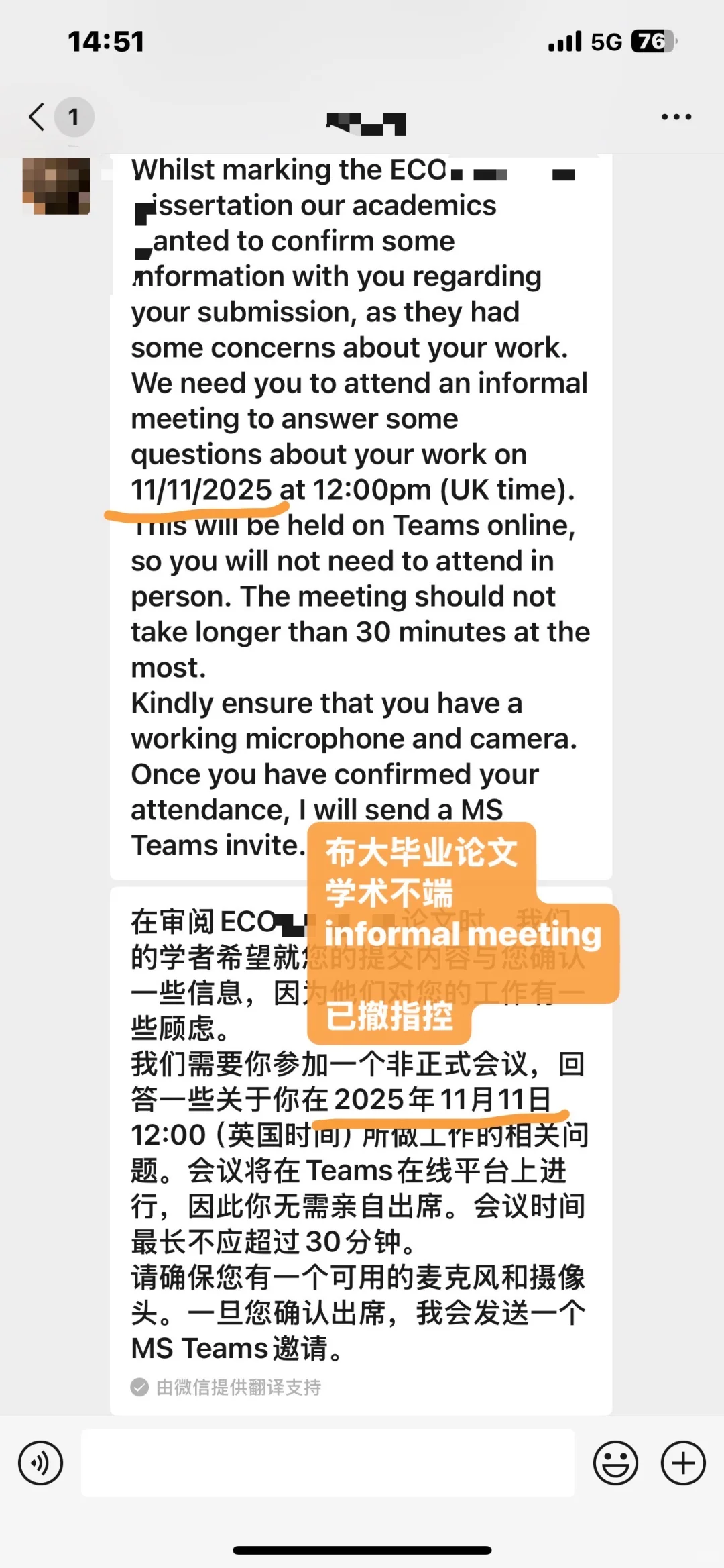 布大毕业论文学术不端，meeting上会问什么