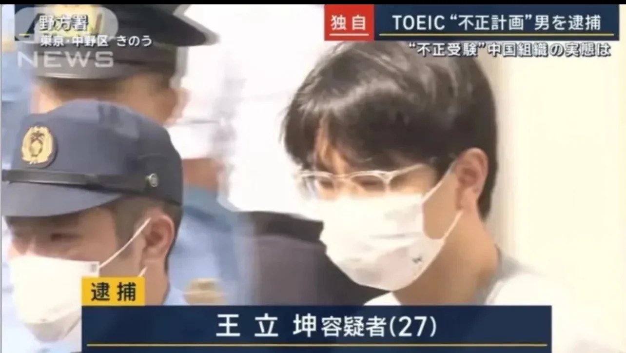 聊一下这次托业大规模禁考和申诉