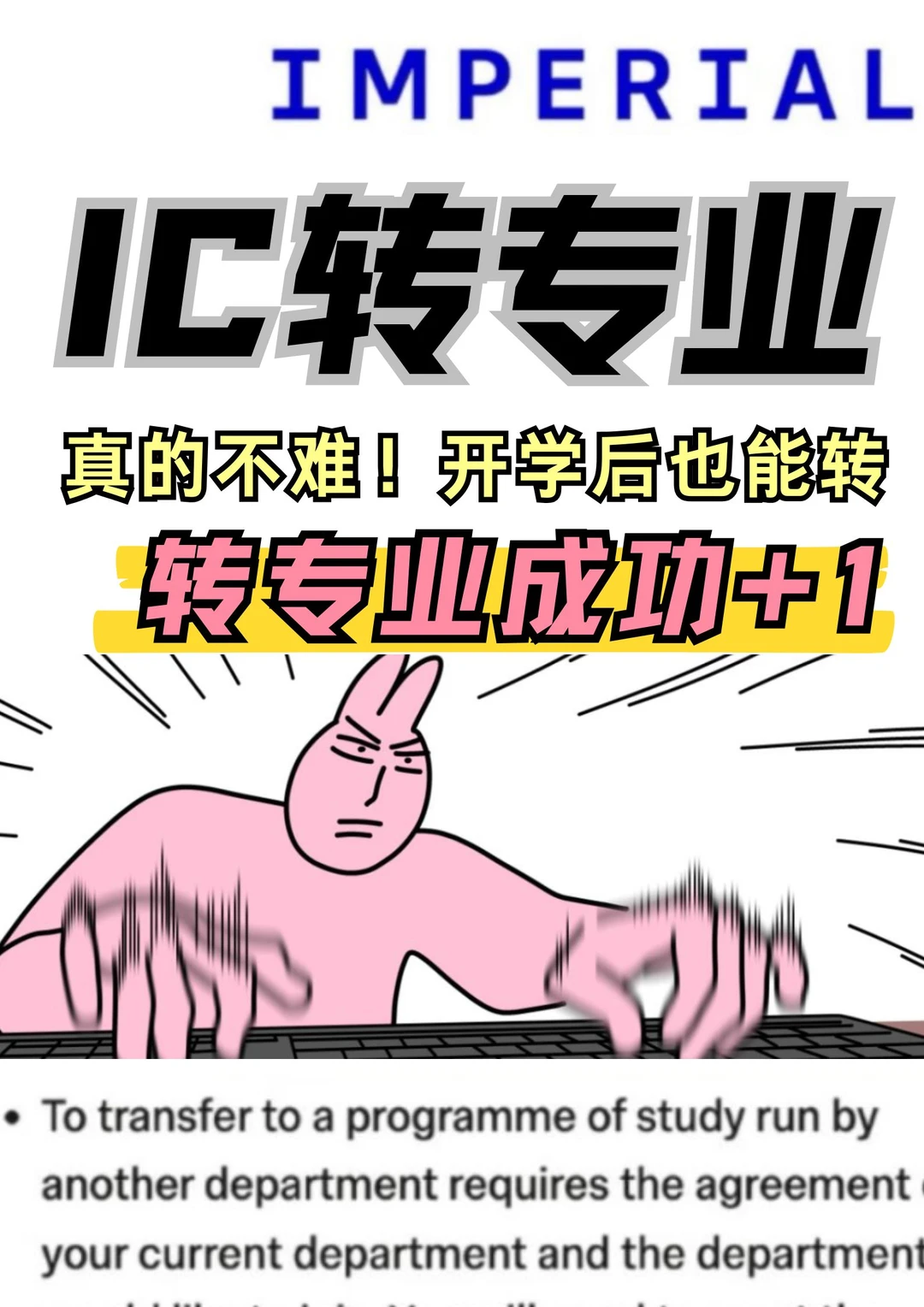 IC学不下去别硬撑！我来帮你转专业
