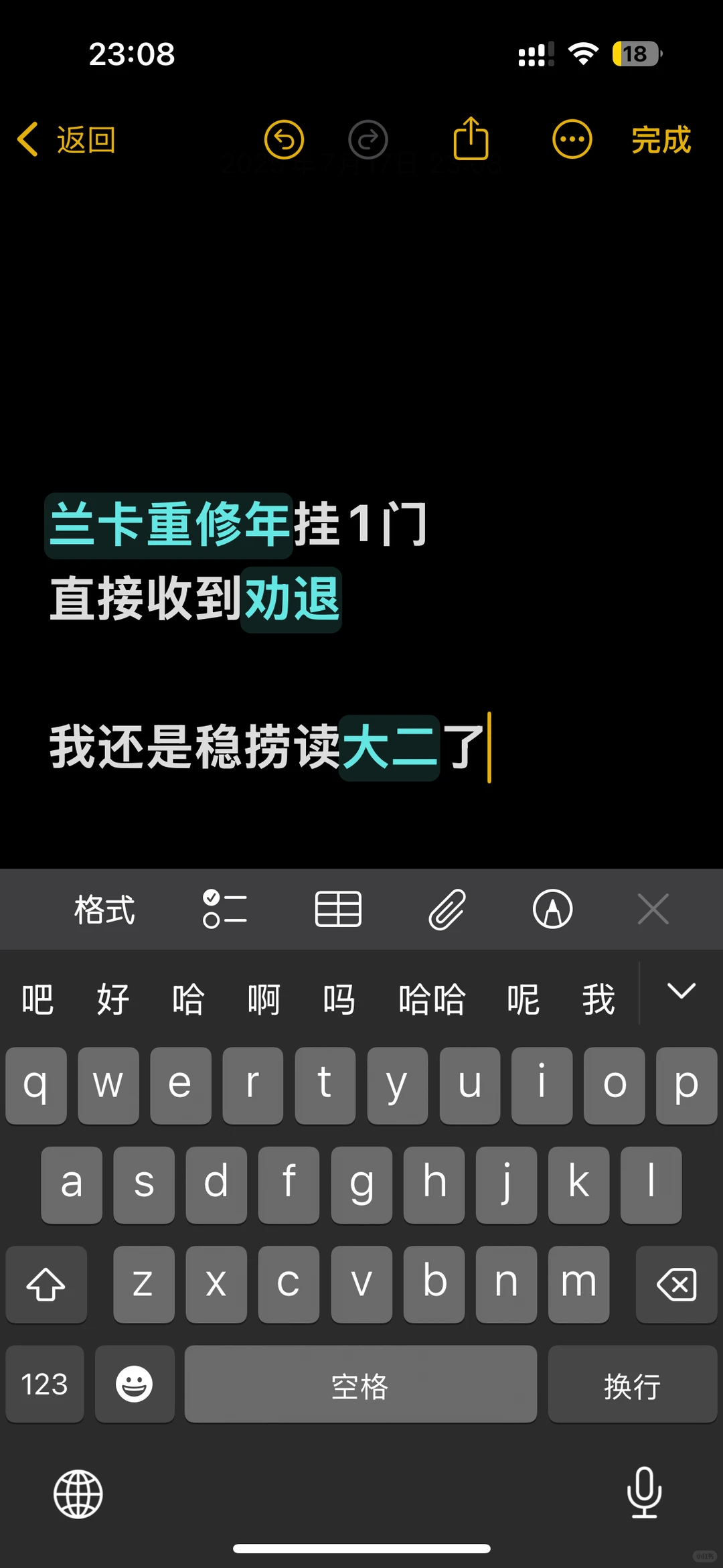兰卡重修年只挂了1门就被withdraw，咋办