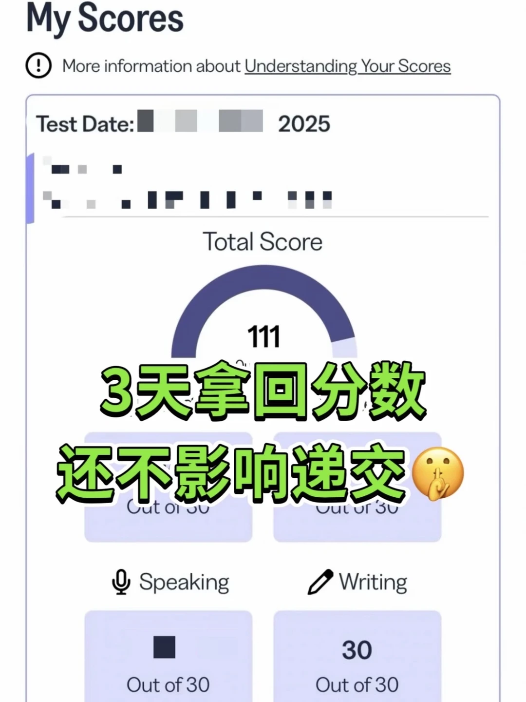 托福信jg用了cwl，抓点紧来申诉吧（千万上心）
