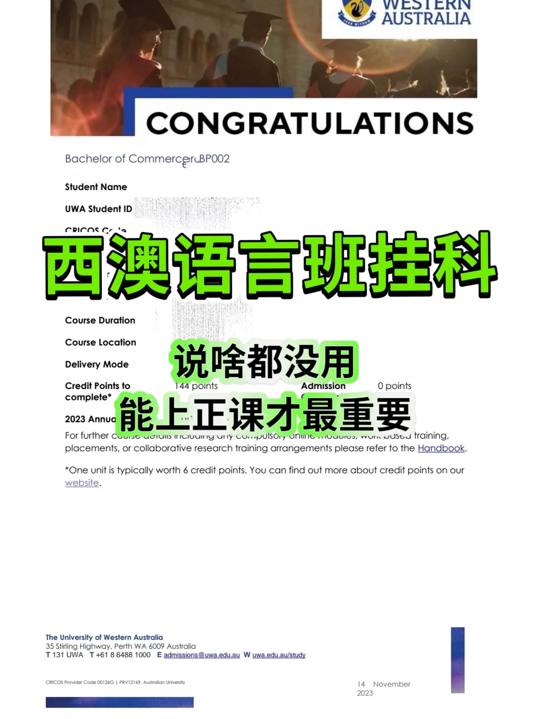 西澳语言班挂科上不了正课,不能真白交学费