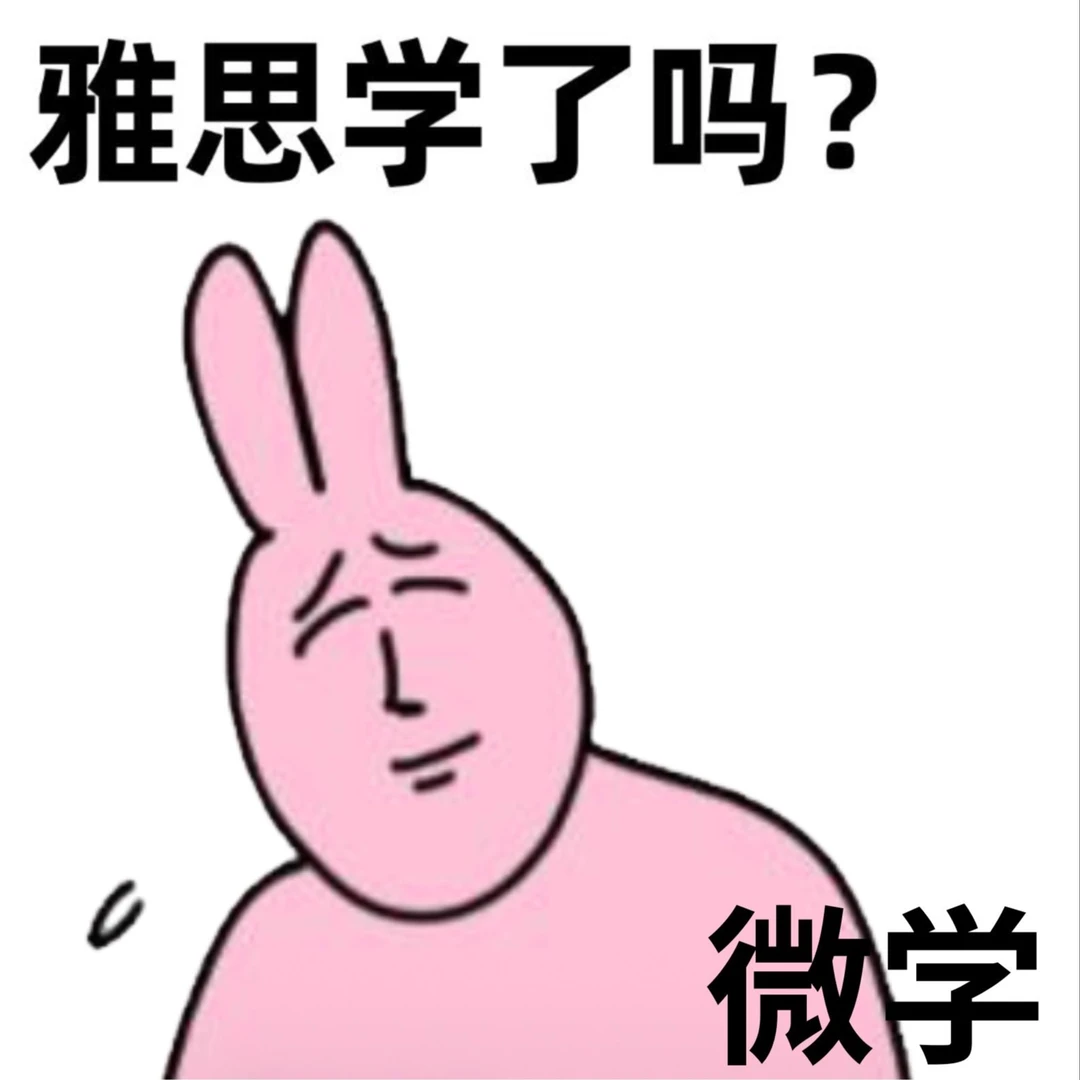 雅思提分课哪里不要花钱呜呜呜这里！周末！