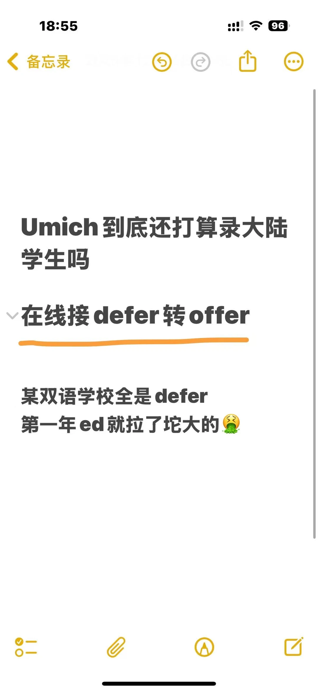 密歇根大学被defer，求问该怎么调理